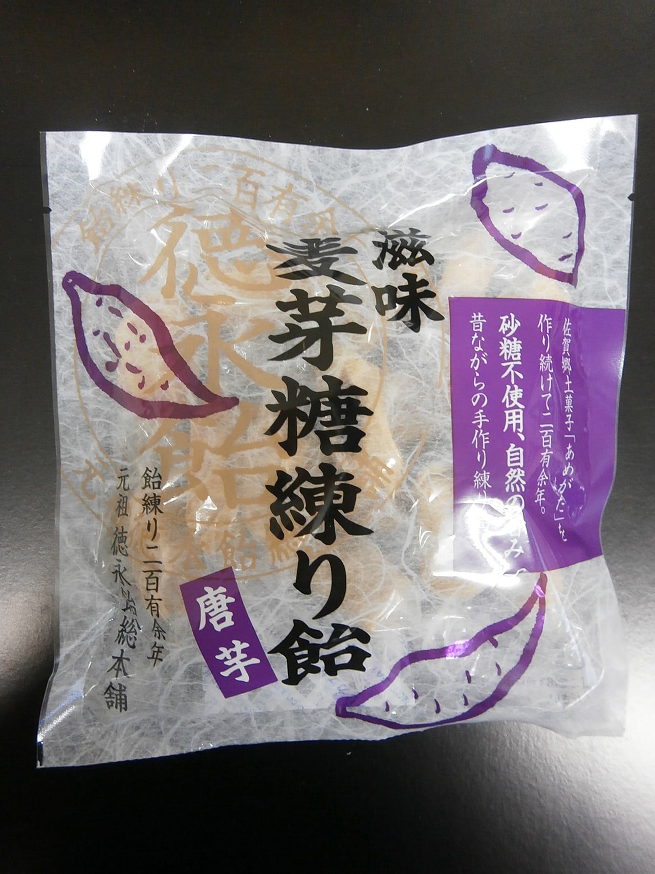 13.麦芽糖練り飴(唐芋)80g